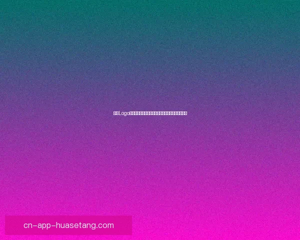 糖心Logo官网：解锁数字世界的创意密码，点亮您的品牌梦想